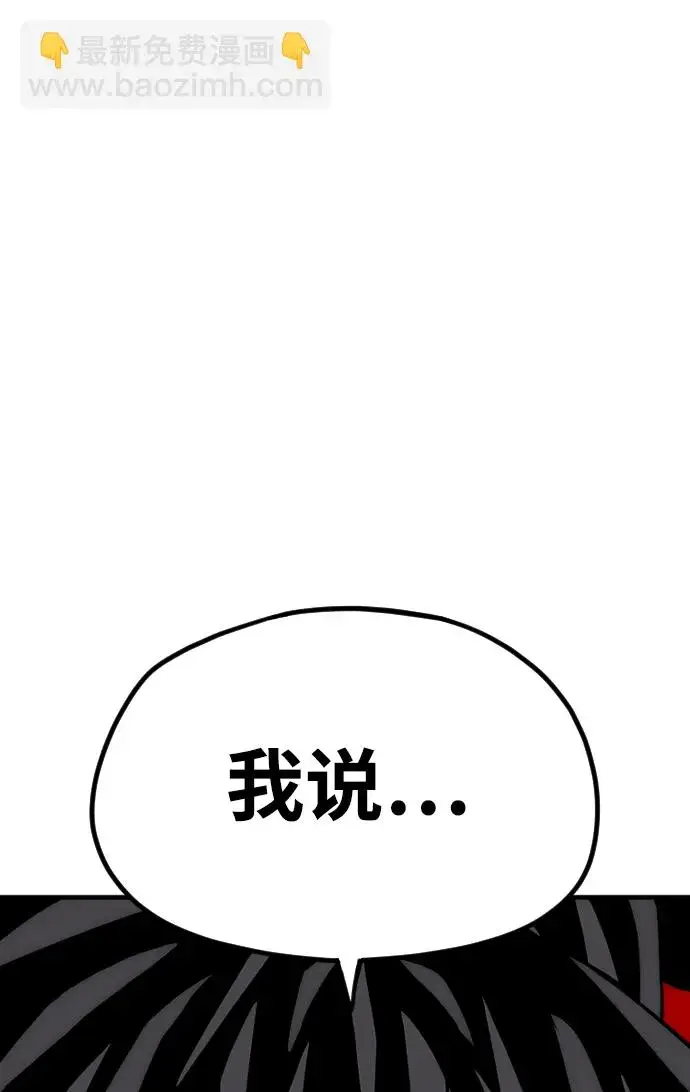 《天魔育成》第12话图114
