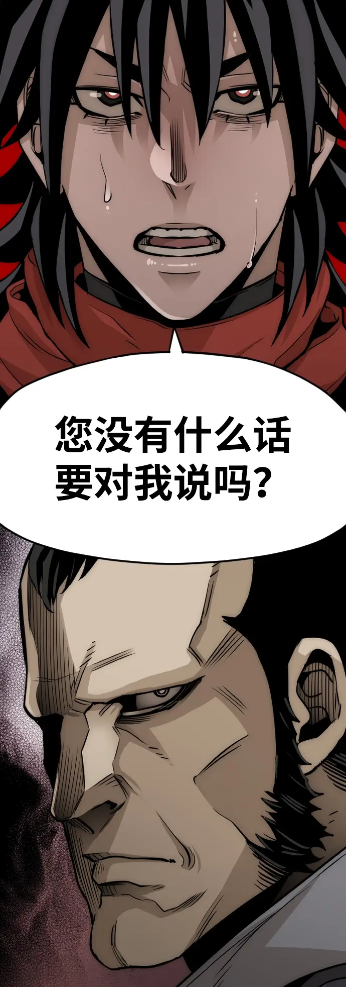 《天魔育成》第12话图115