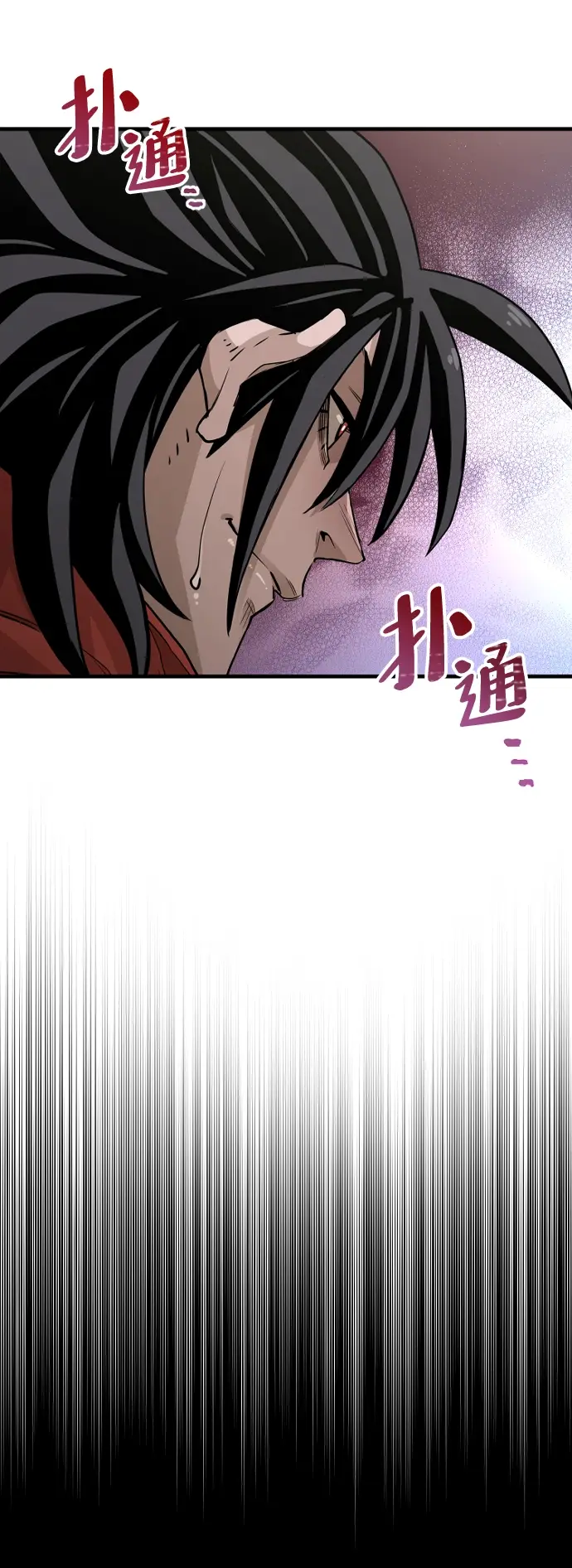 《天魔育成》第12话图25