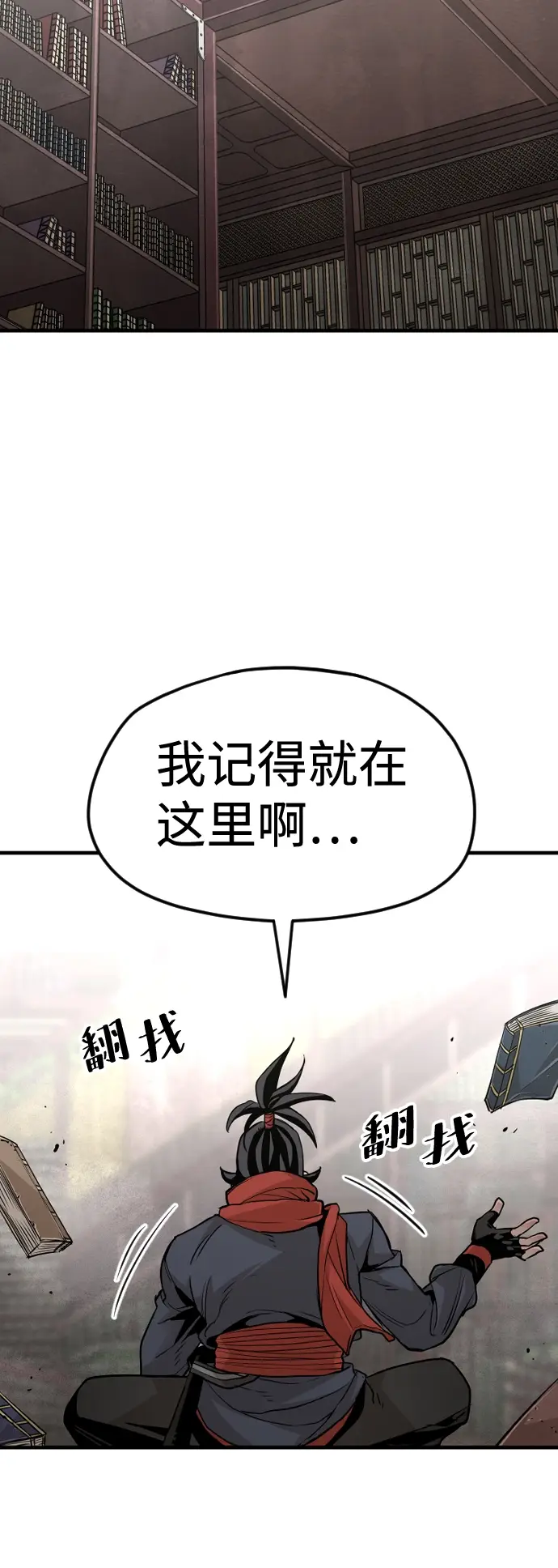 《天魔育成》第12话图32