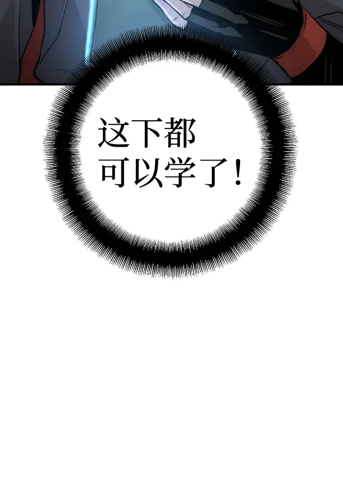 《天魔育成》第12话图37