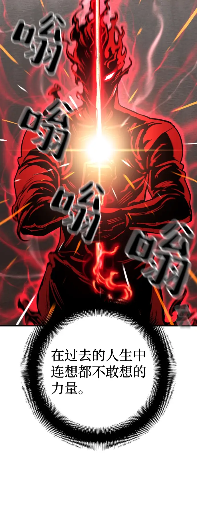 《天魔育成》第12话图53