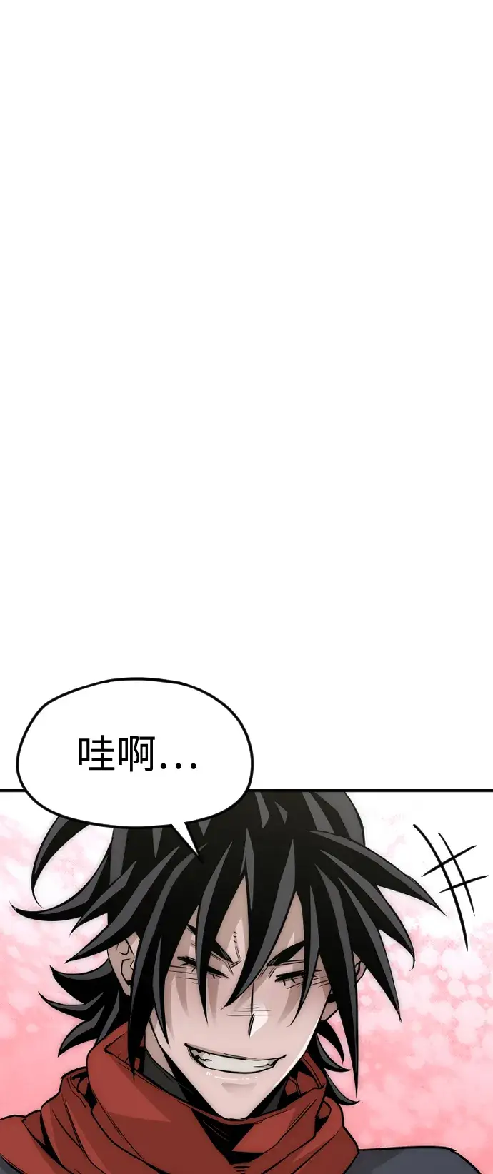 《天魔育成》第12话图57