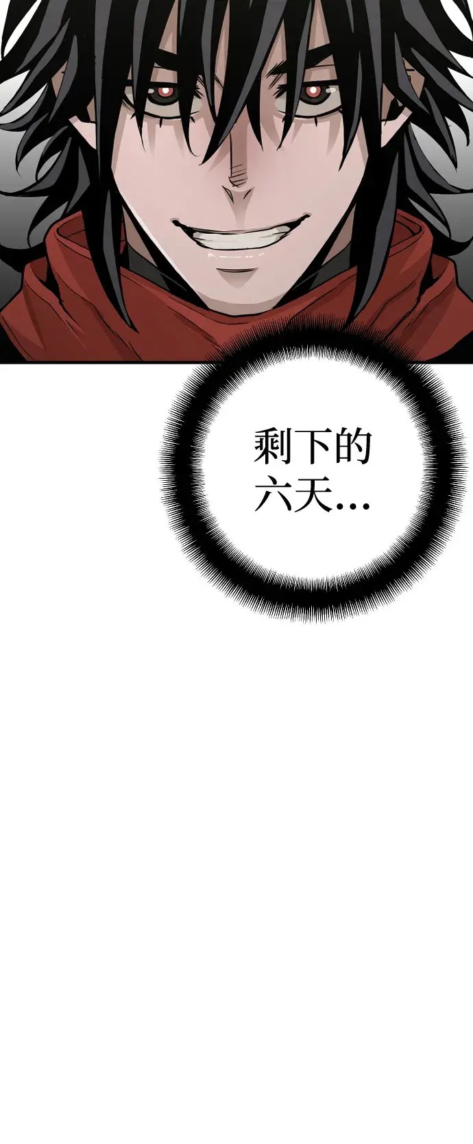 《天魔育成》第12话图59