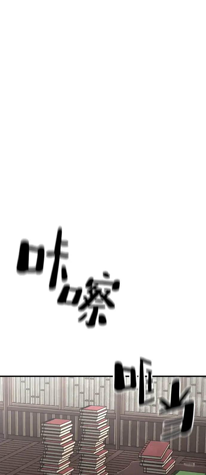 《天魔育成》第12话图61