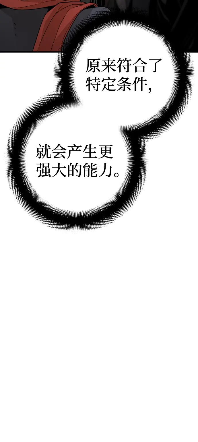 《天魔育成》第12话图88