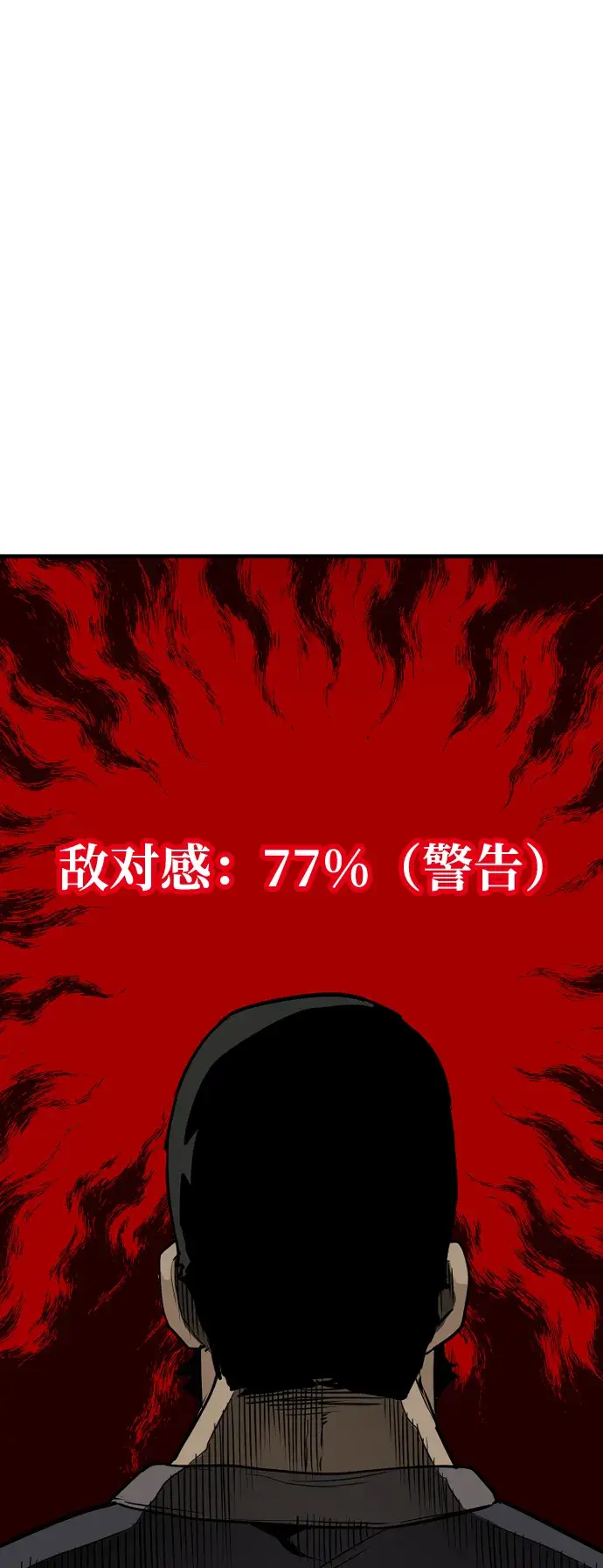 《天魔育成》第12话图97