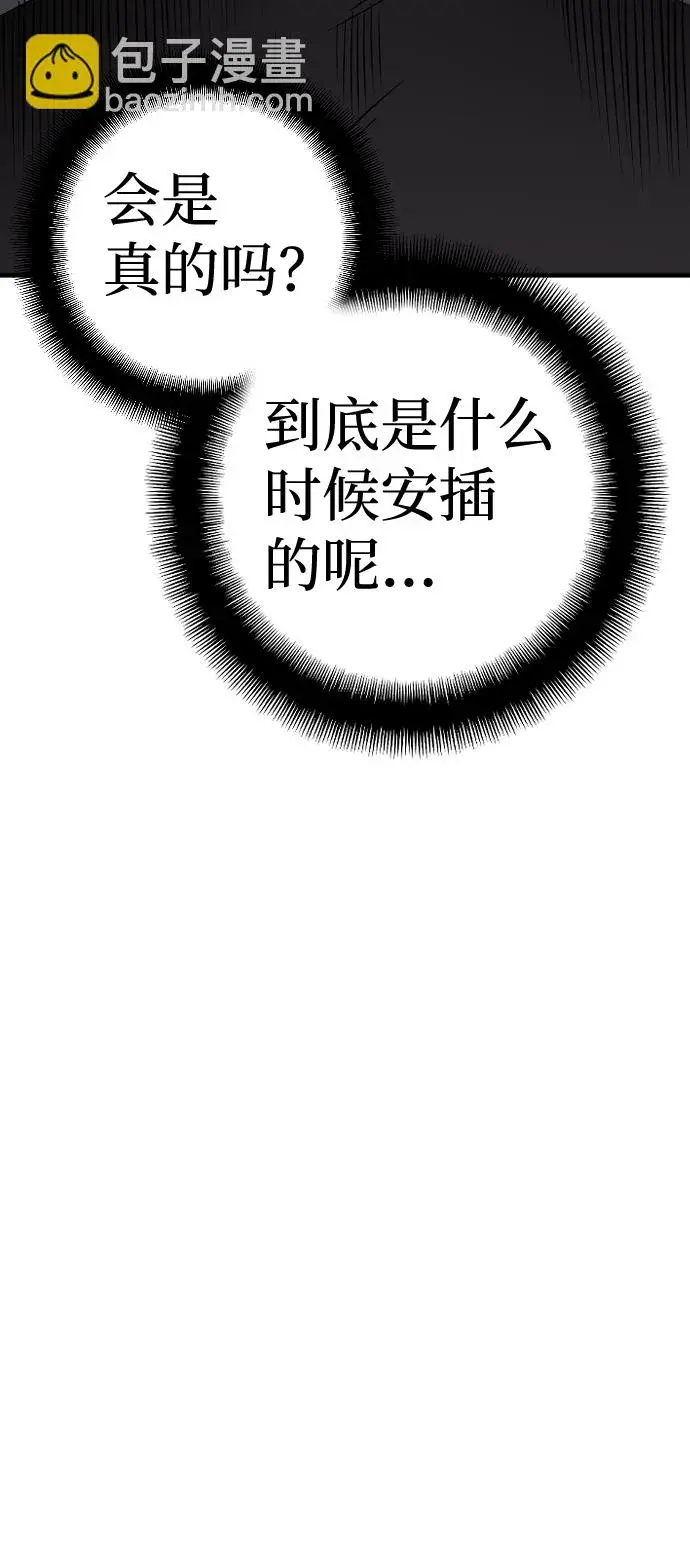 《天魔育成》第12话图98
