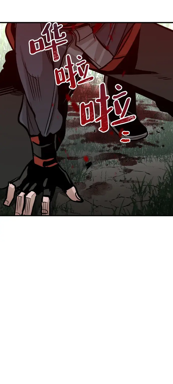 《天魔育成》第13话图100