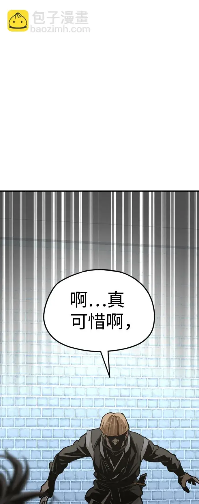 《天魔育成》第13话图101