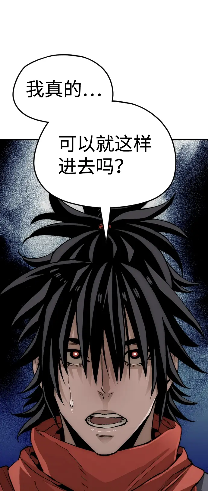 《天魔育成》第13话图12