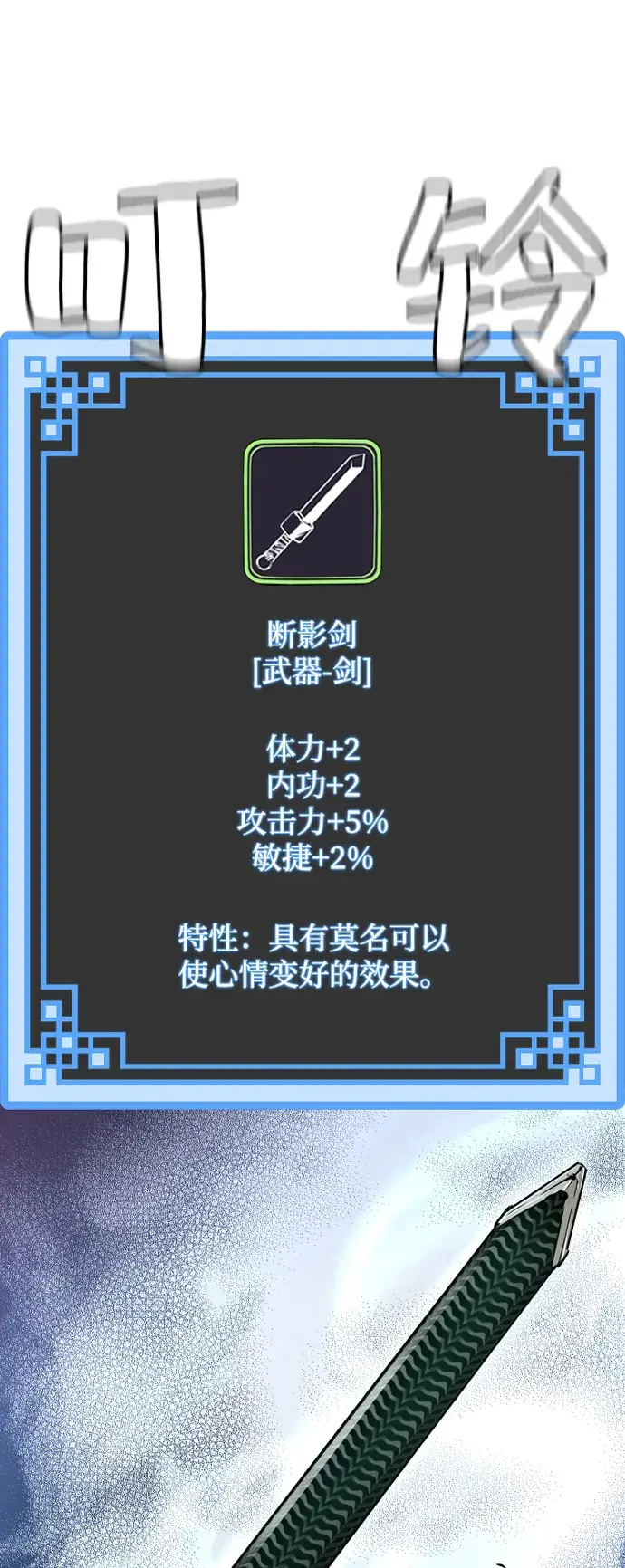 《天魔育成》第13话图18
