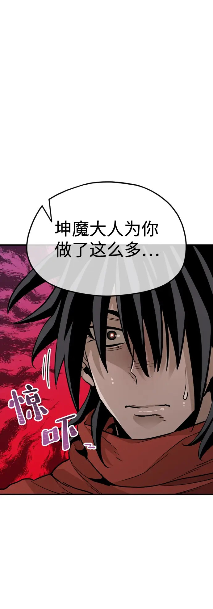 《天魔育成》第13话图21