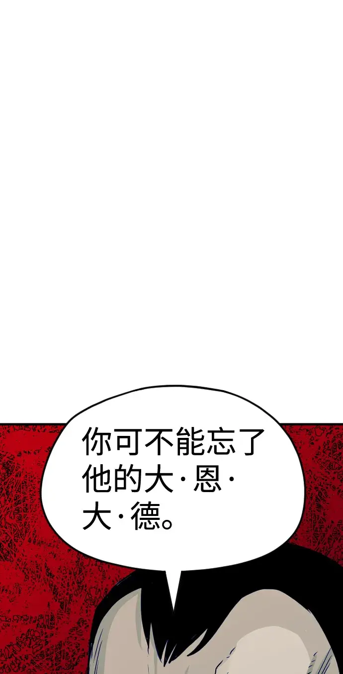 《天魔育成》第13话图22