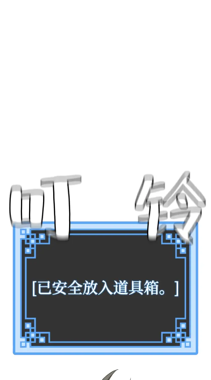《天魔育成》第13话图32