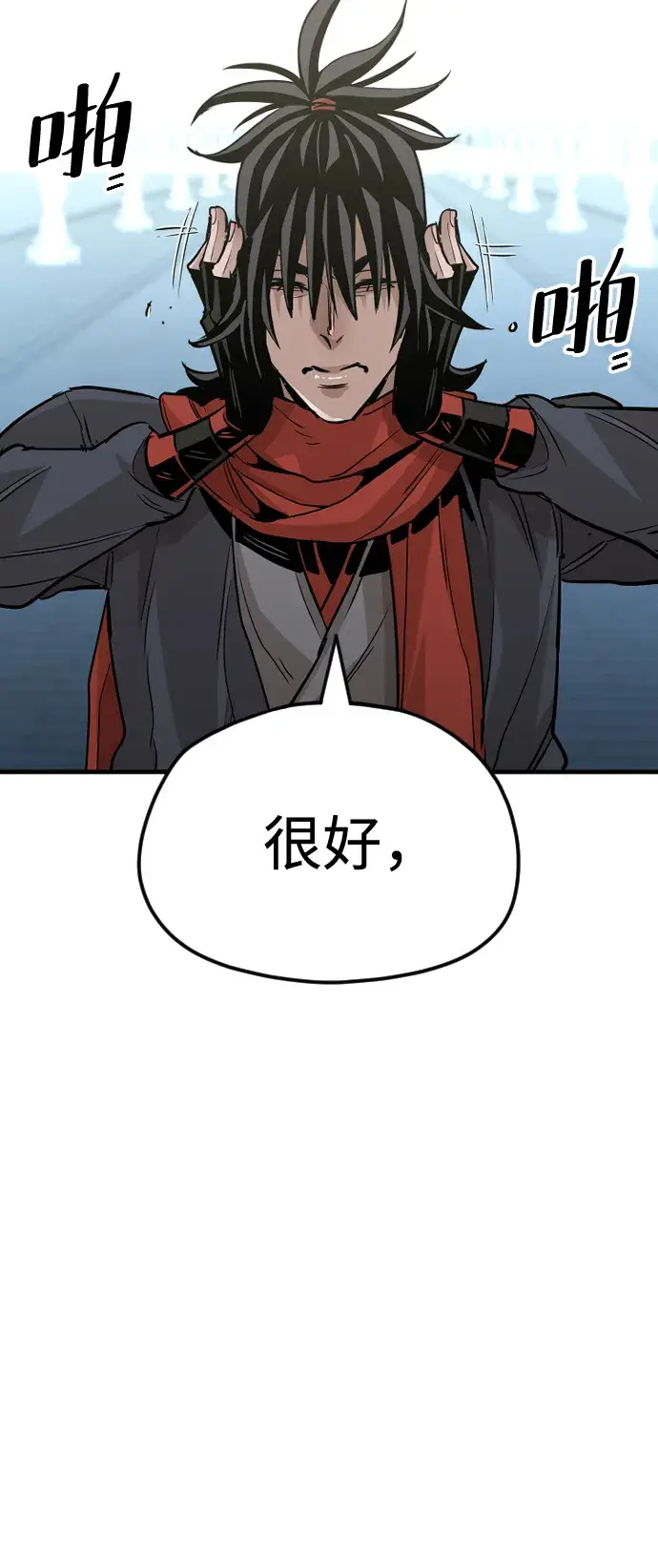 《天魔育成》第13话图33