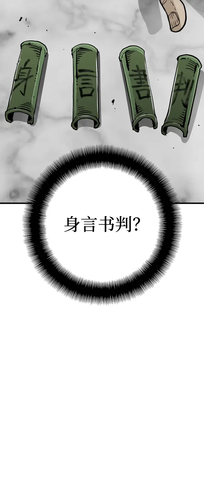 《天魔育成》第13话图42