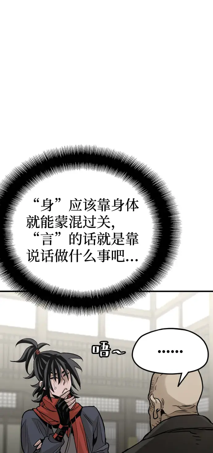 《天魔育成》第13话图44