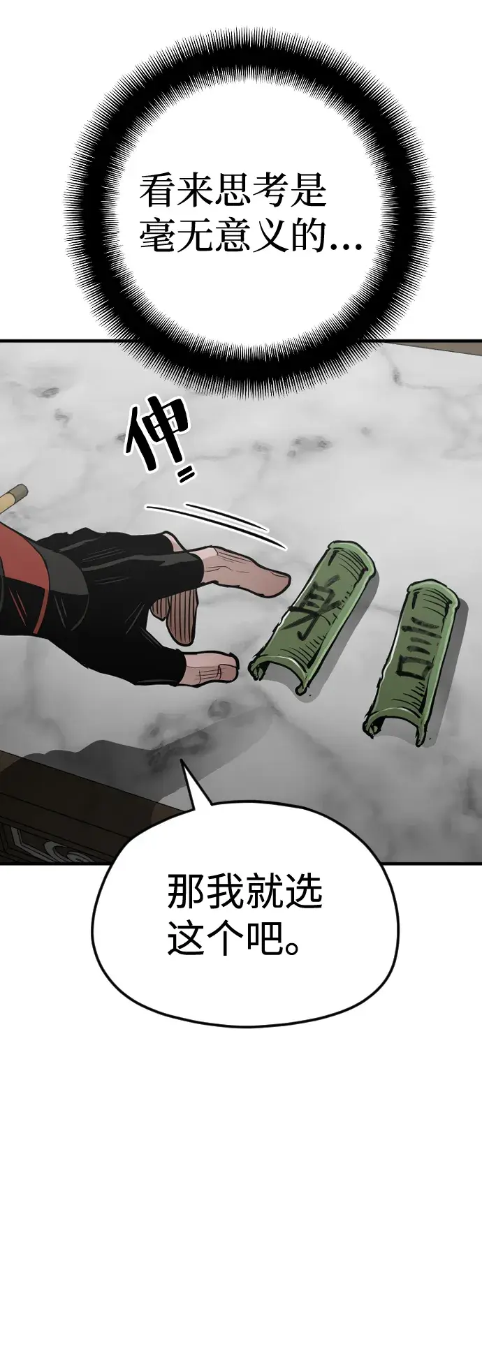 《天魔育成》第13话图47