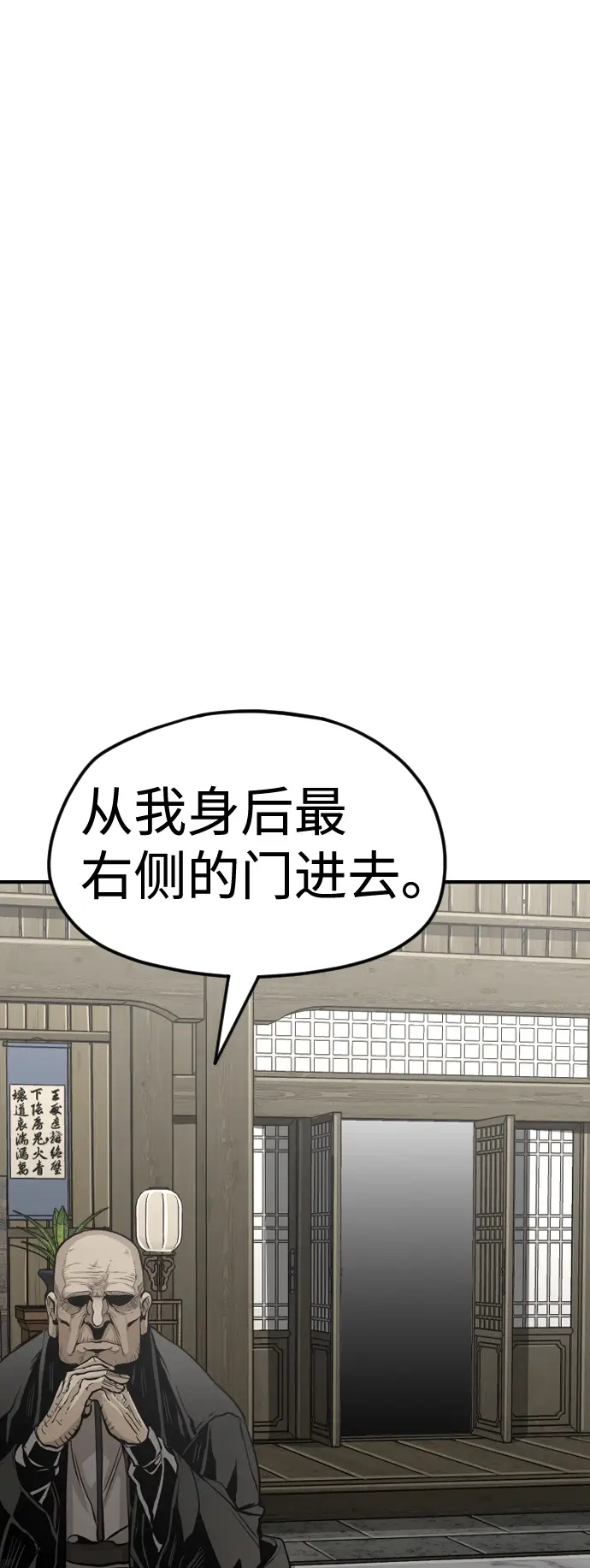 《天魔育成》第13话图51