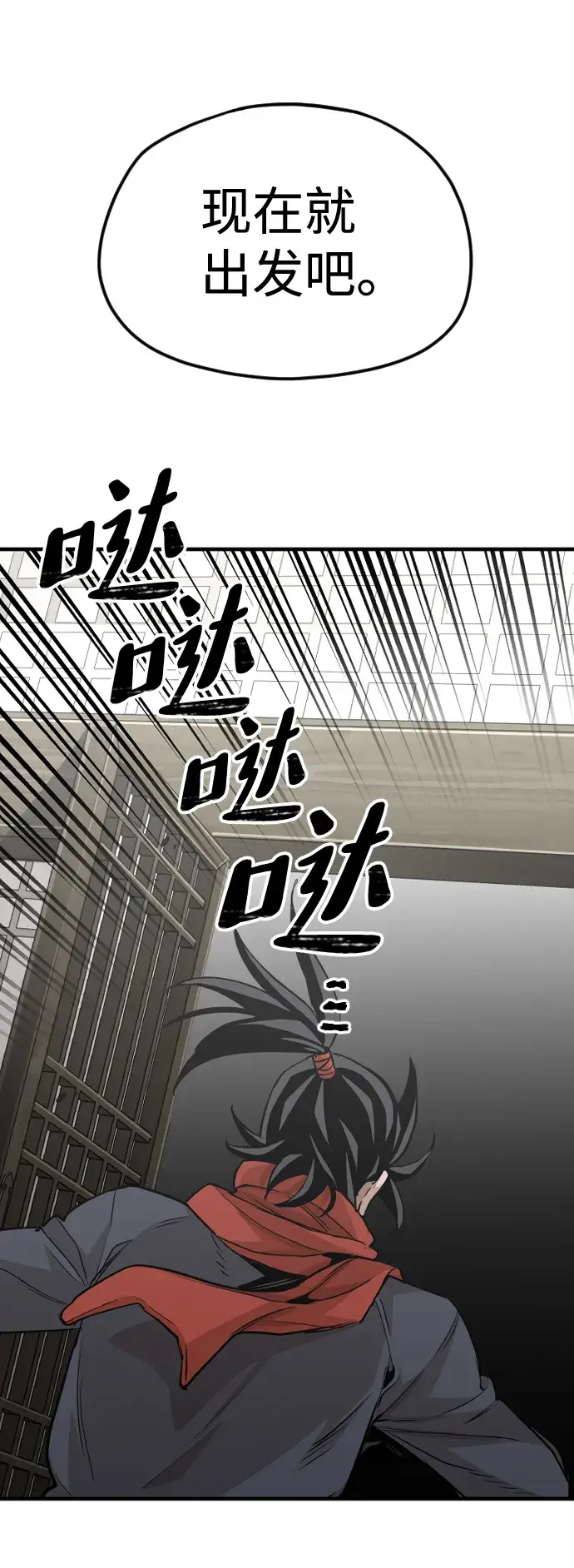 《天魔育成》第13话图55
