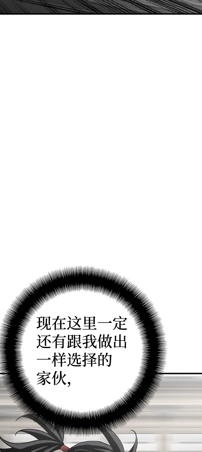 《天魔育成》第13话图59