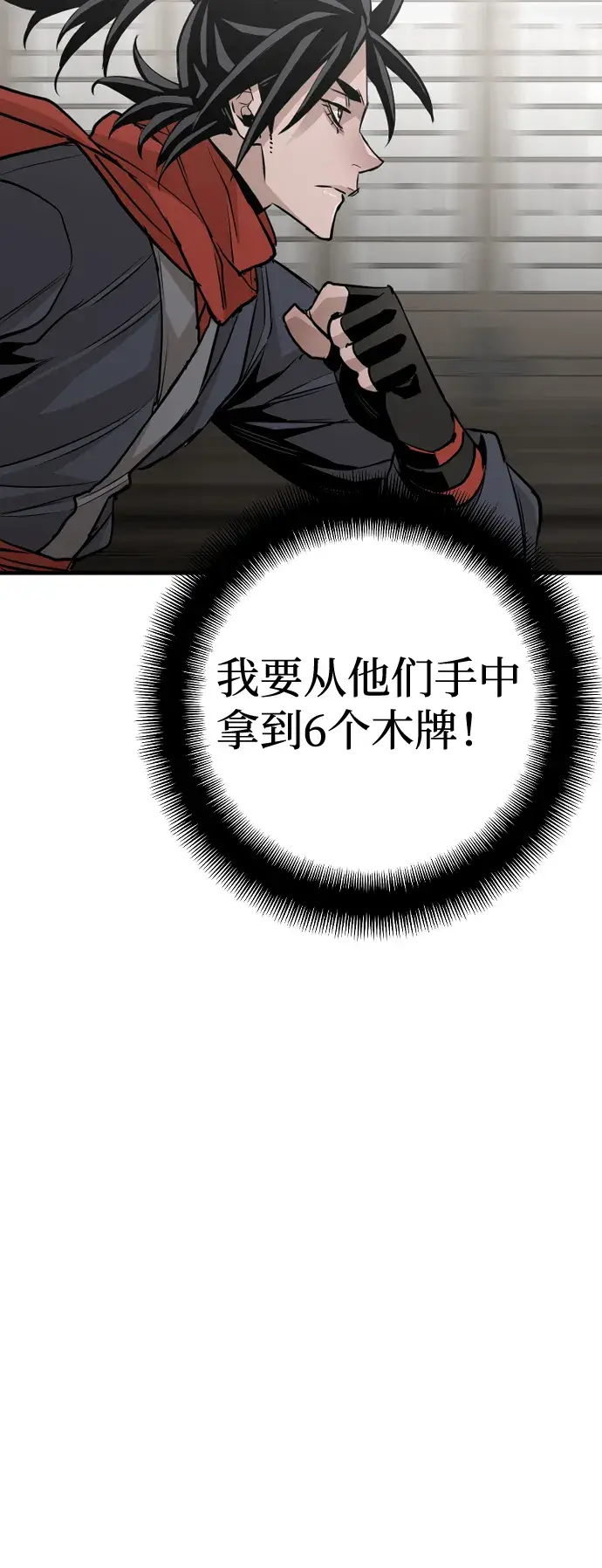 《天魔育成》第13话图60