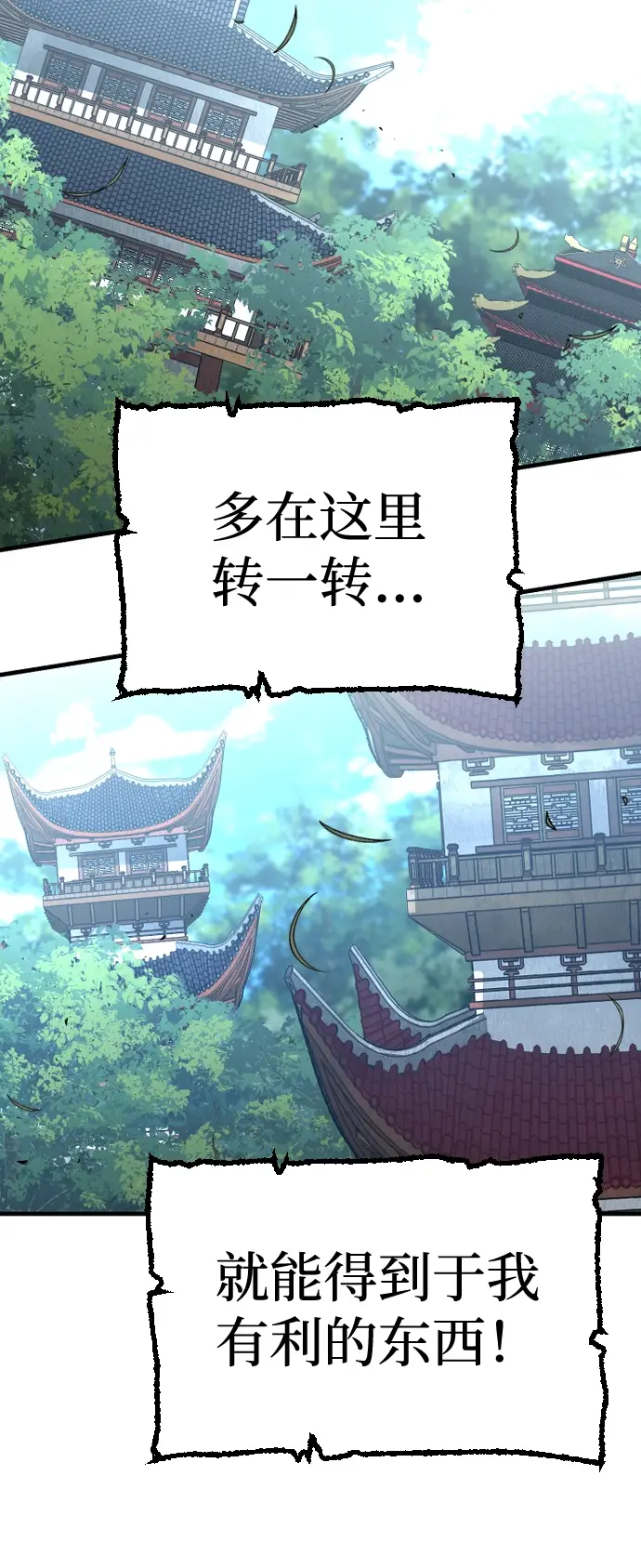 《天魔育成》第13话图66