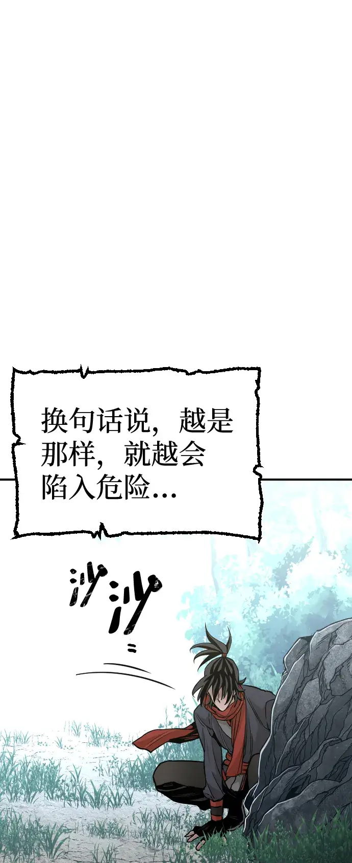 《天魔育成》第13话图67
