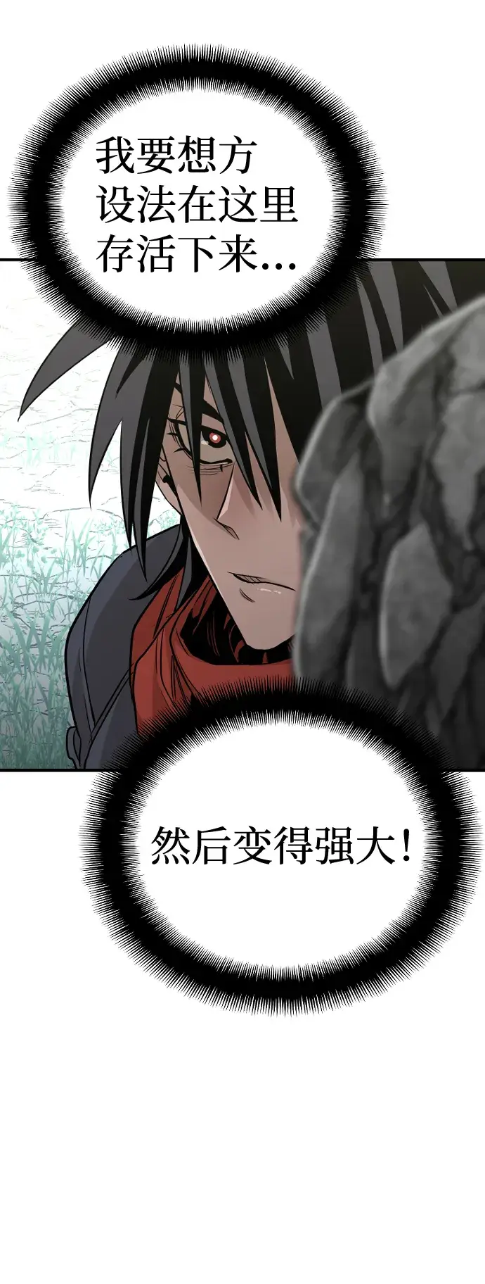 《天魔育成》第13话图69