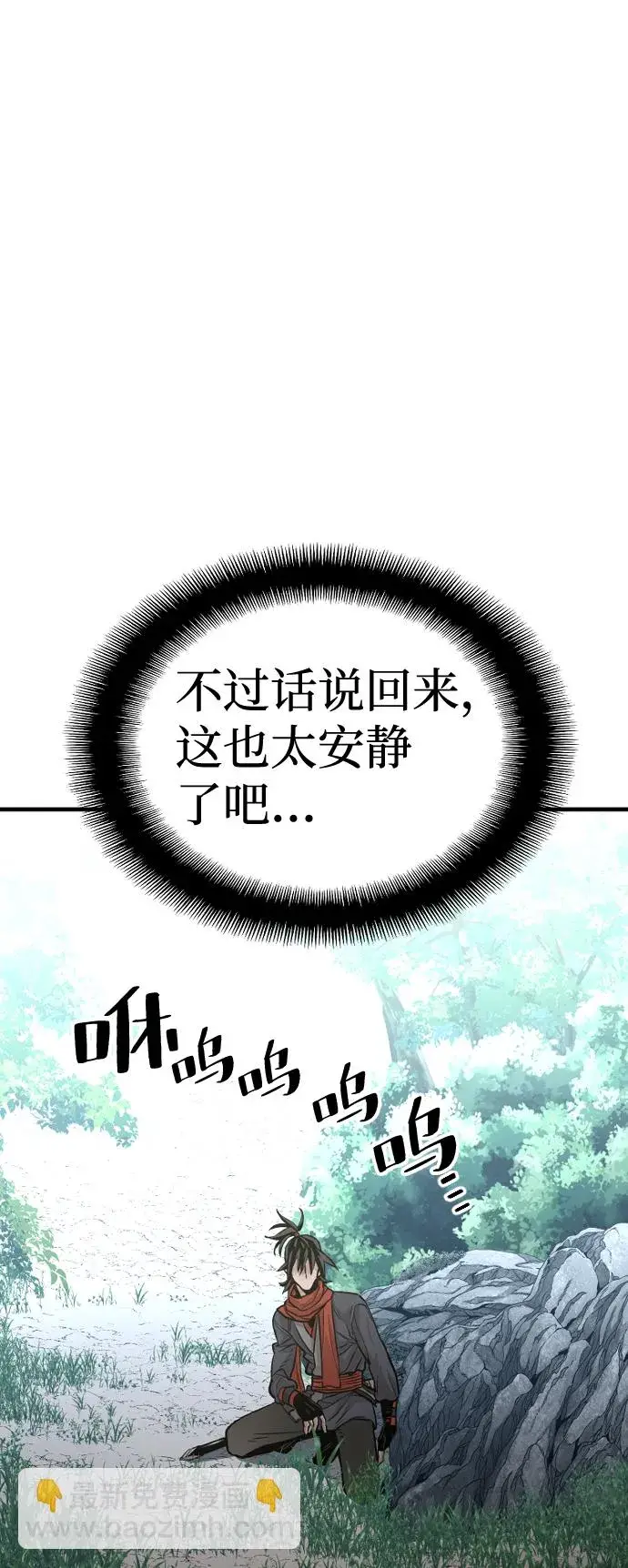 《天魔育成》第13话图70