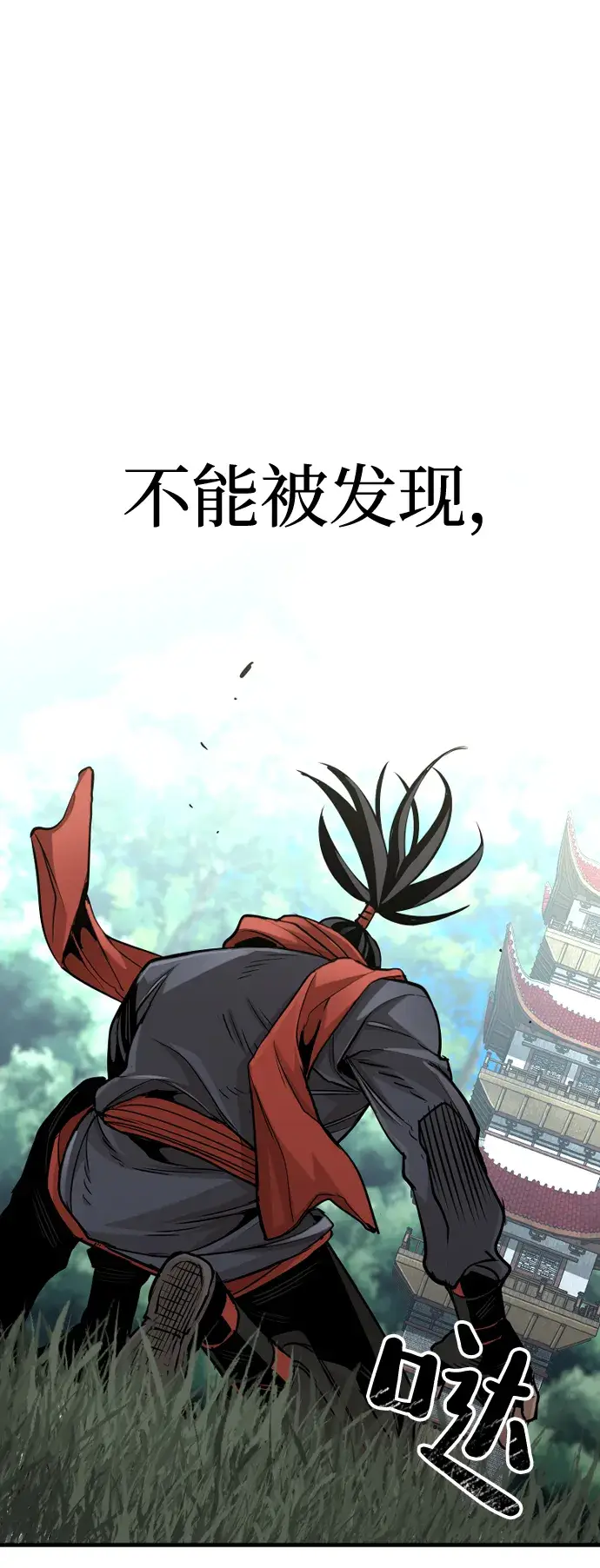 《天魔育成》第13话图73