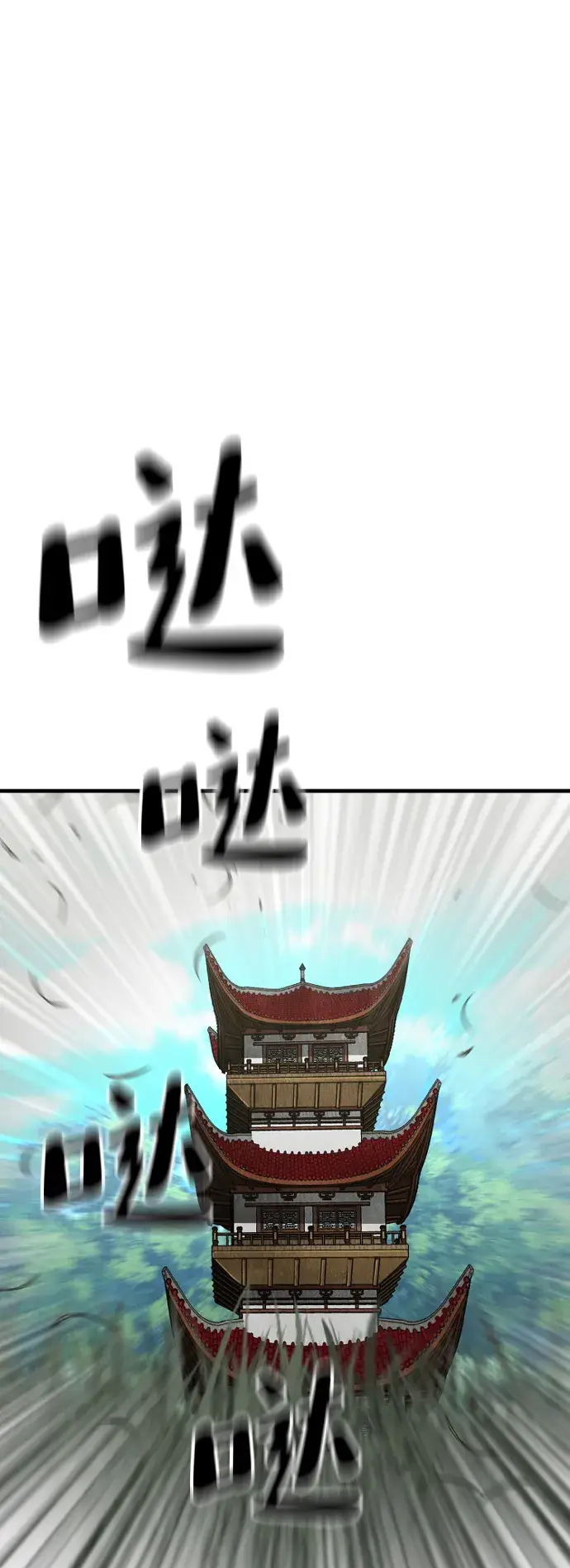 《天魔育成》第13话图75