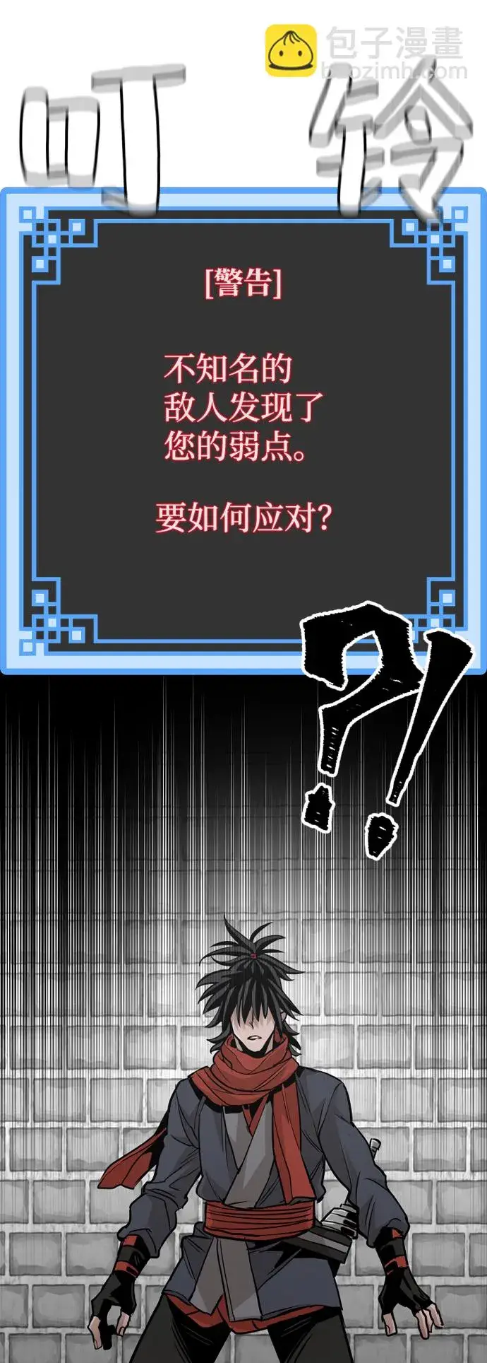 《天魔育成》第13话图82