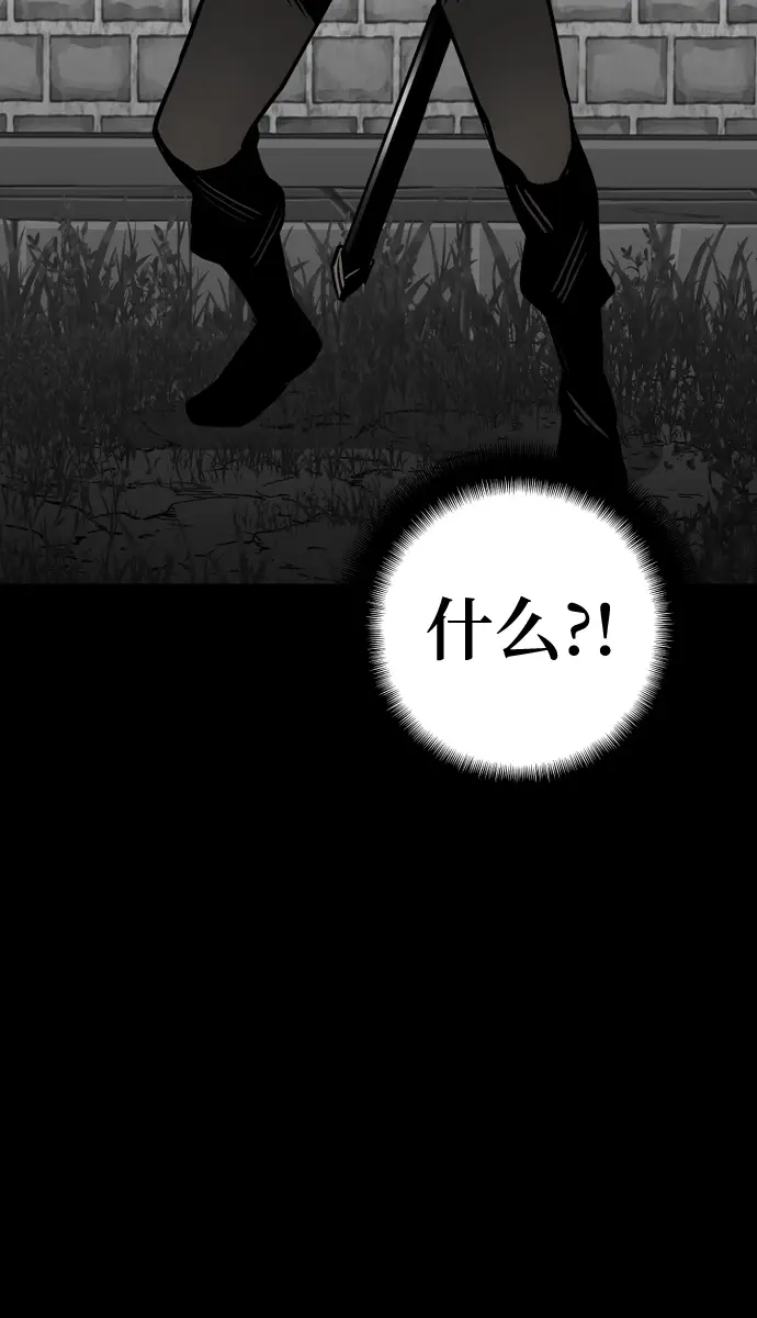 《天魔育成》第13话图83
