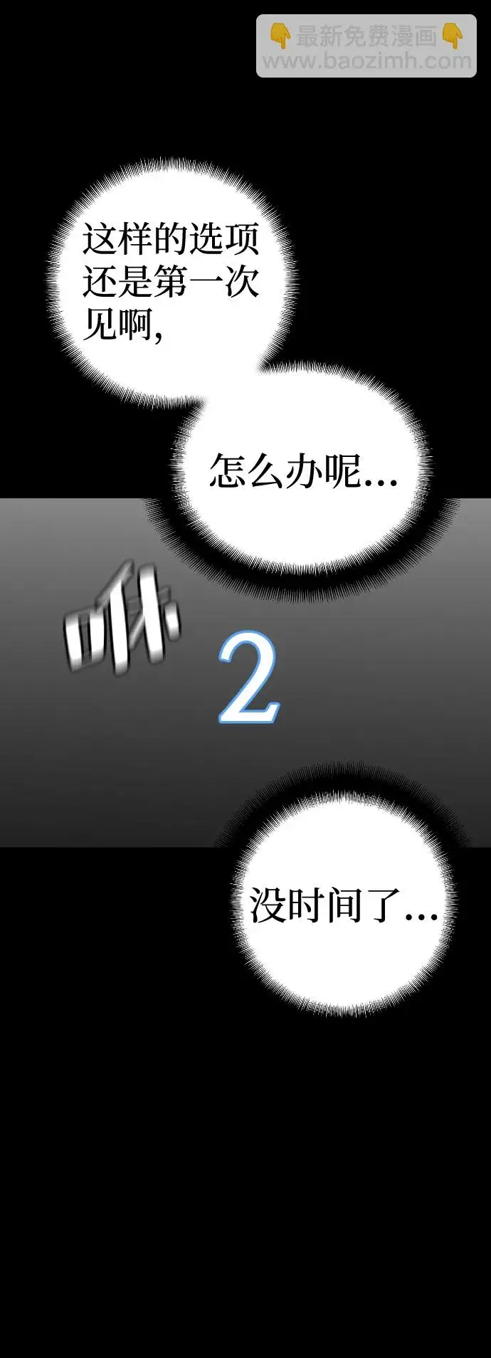《天魔育成》第13话图86