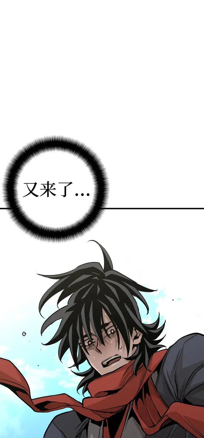 《天魔育成》第13话图93