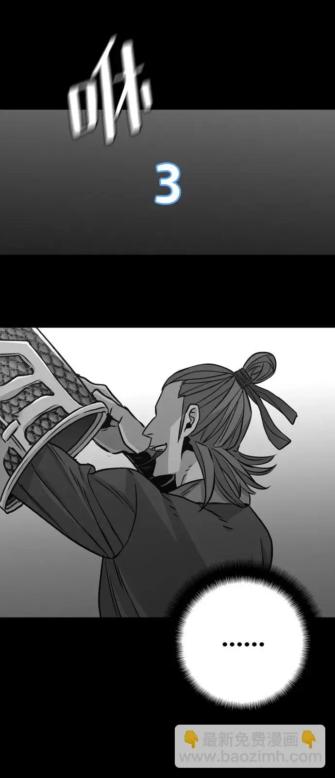 漫画《天魔育成》第14话第100张图