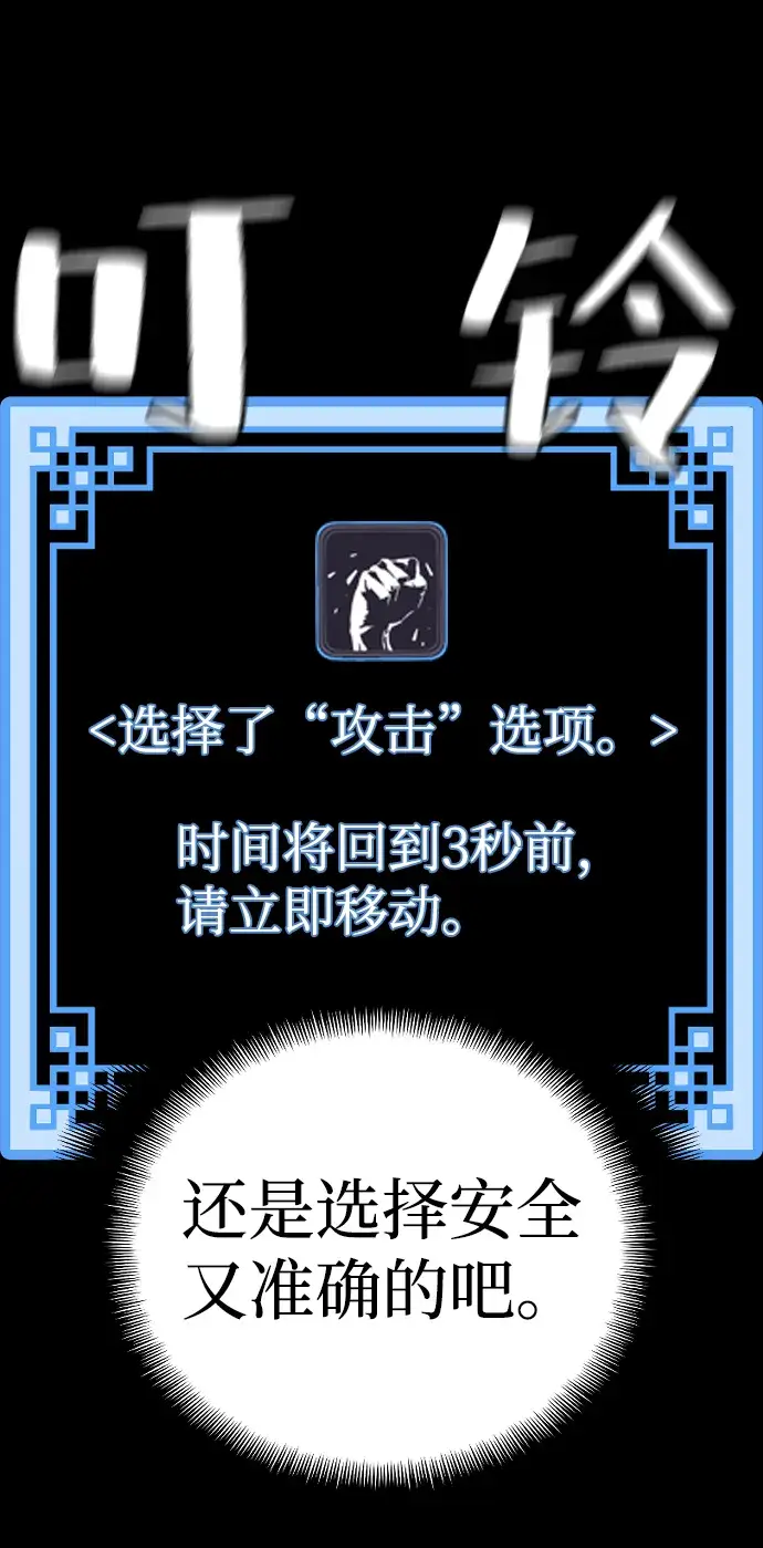 漫画《天魔育成》第14话第102张图