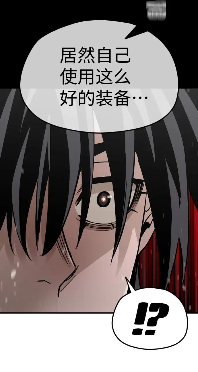 漫画《天魔育成》第14话第106张图