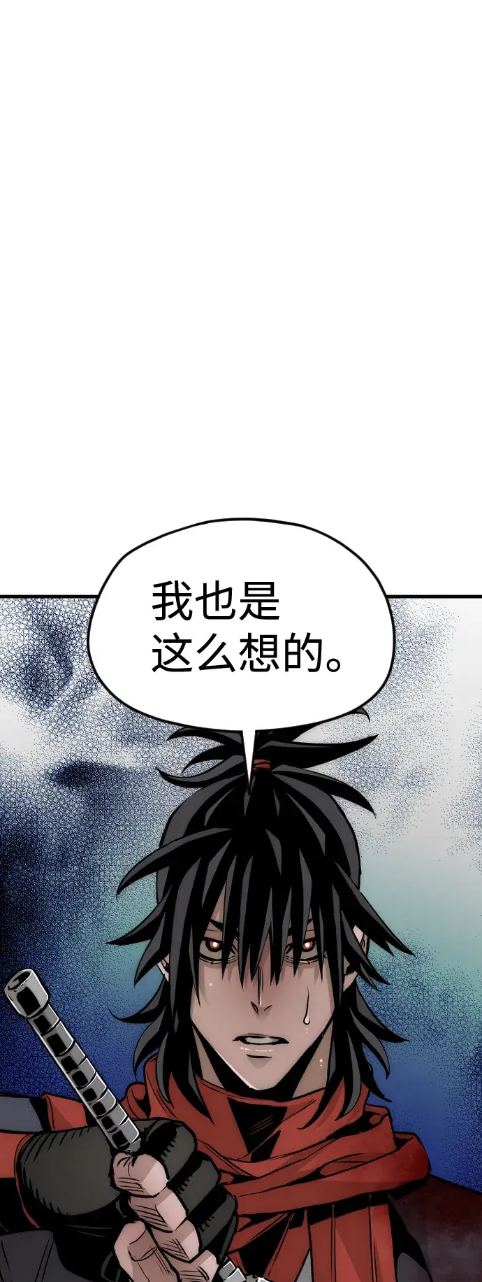 漫画《天魔育成》第14话第11张图