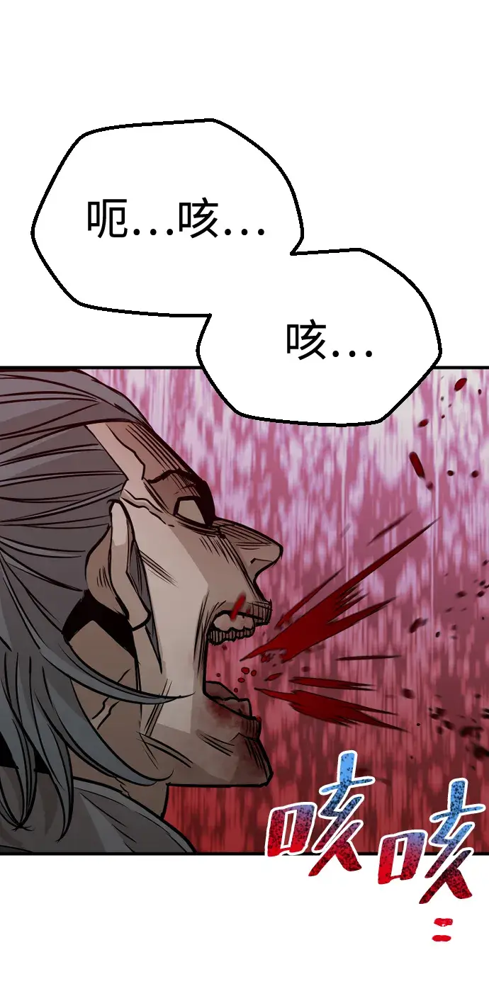 漫画《天魔育成》第14话第117张图