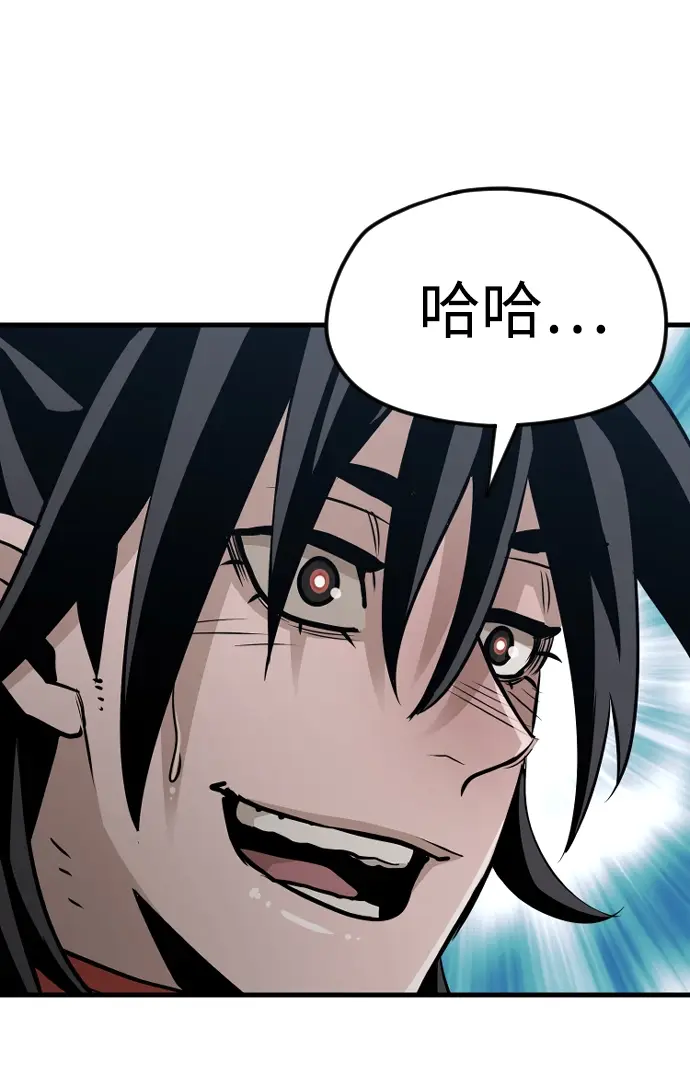 漫画《天魔育成》第14话第121张图