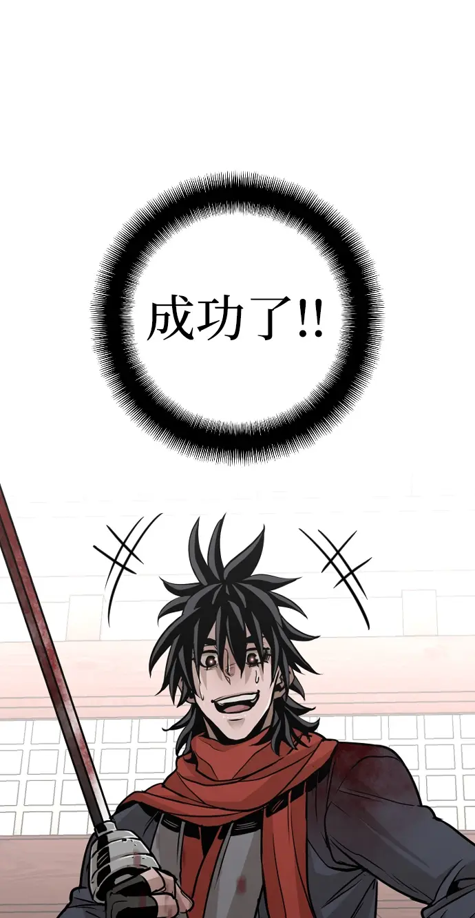 漫画《天魔育成》第14话第122张图