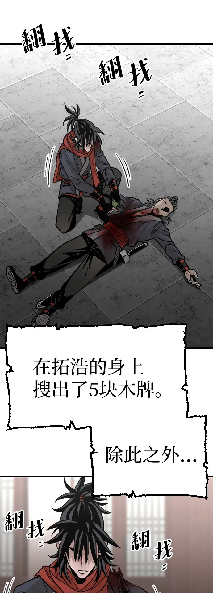漫画《天魔育成》第14话第125张图