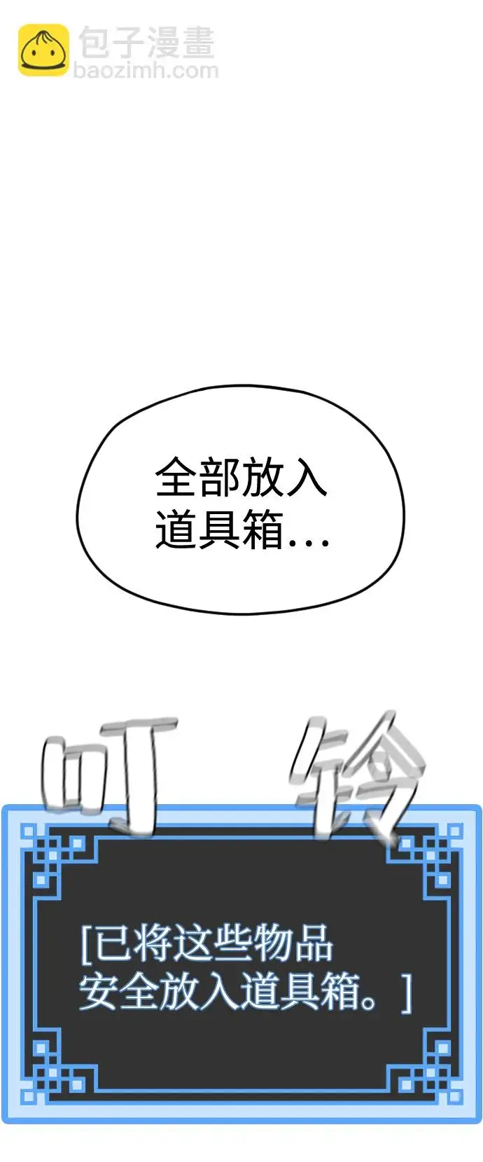 漫画《天魔育成》第14话第128张图