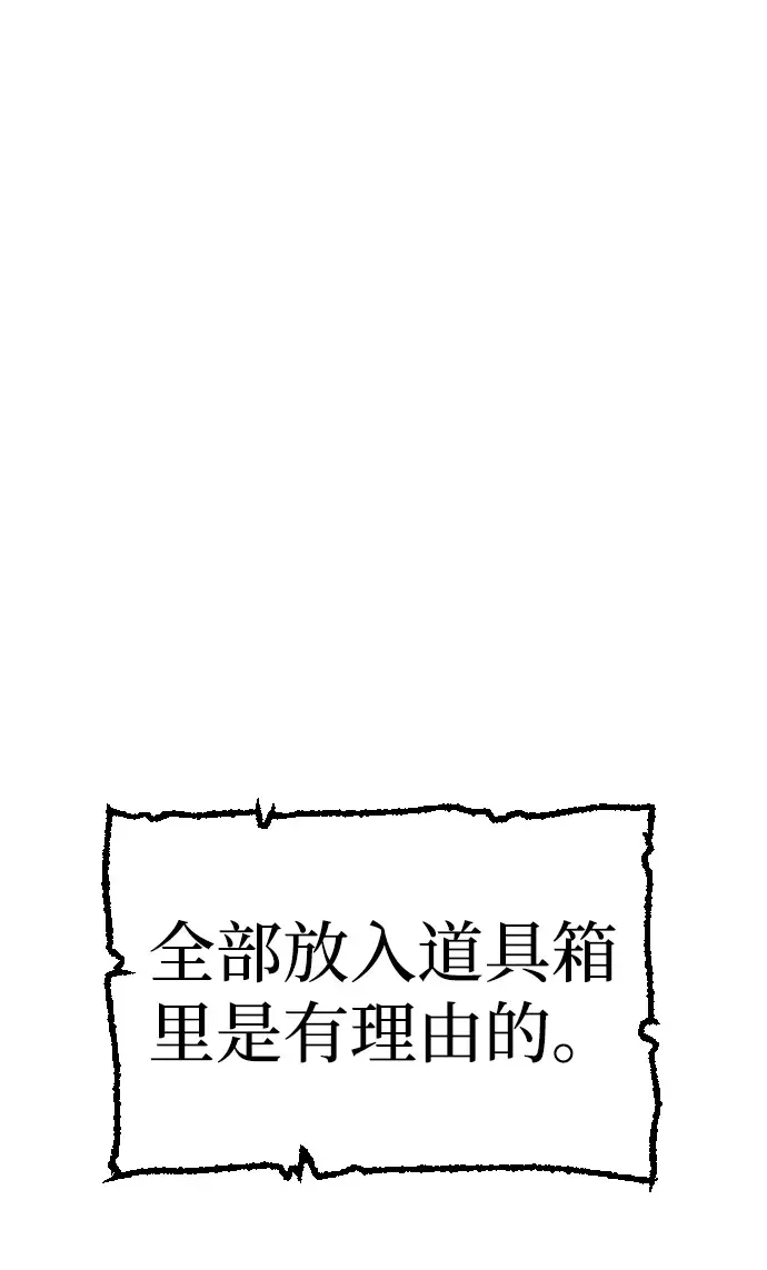 漫画《天魔育成》第14话第131张图