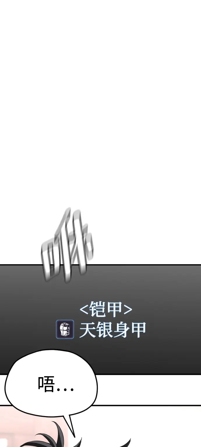漫画《天魔育成》第14话第135张图