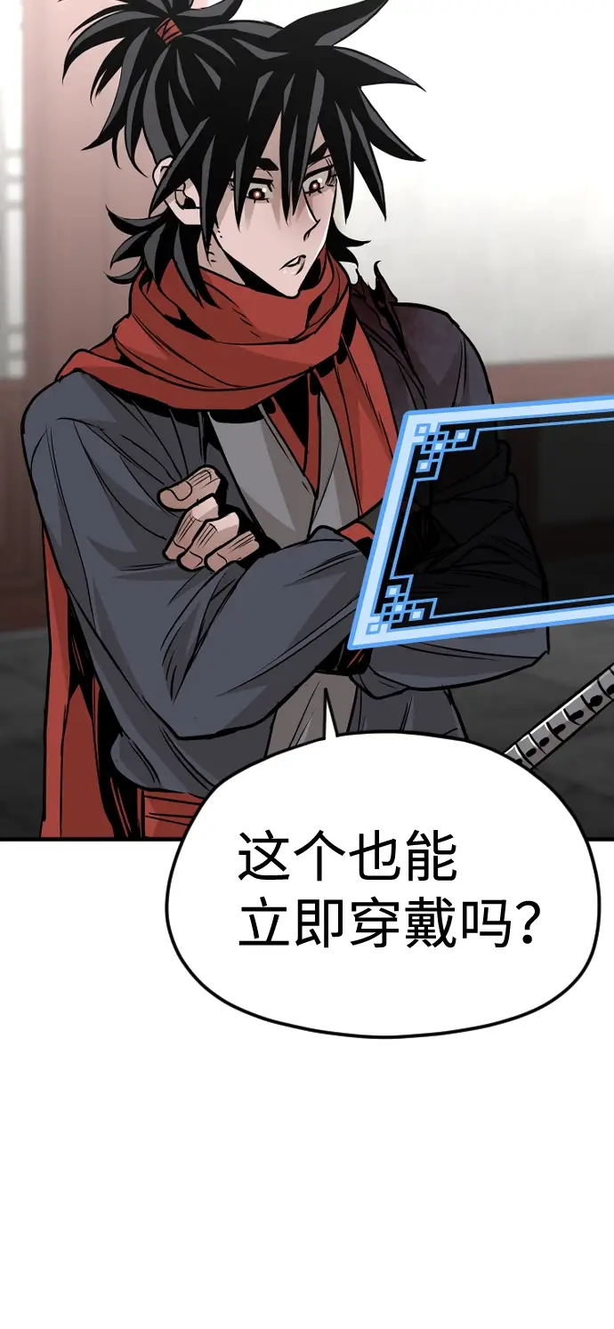 漫画《天魔育成》第14话第136张图
