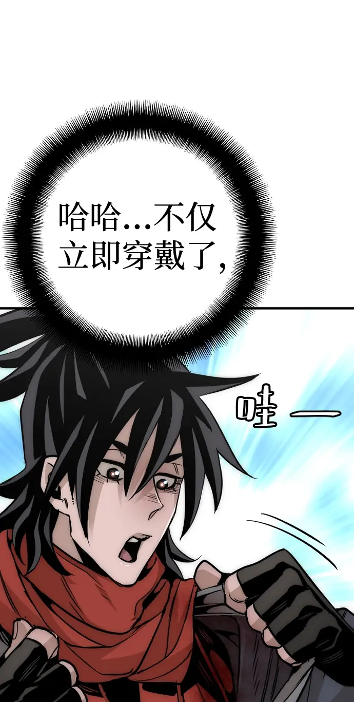 漫画《天魔育成》第14话第139张图